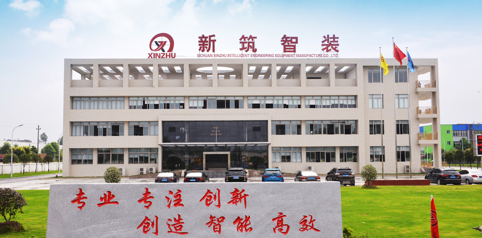 專(zhuān)業(yè)、專(zhuān)注、創(chuàng)新、創(chuàng)造、智能、高效